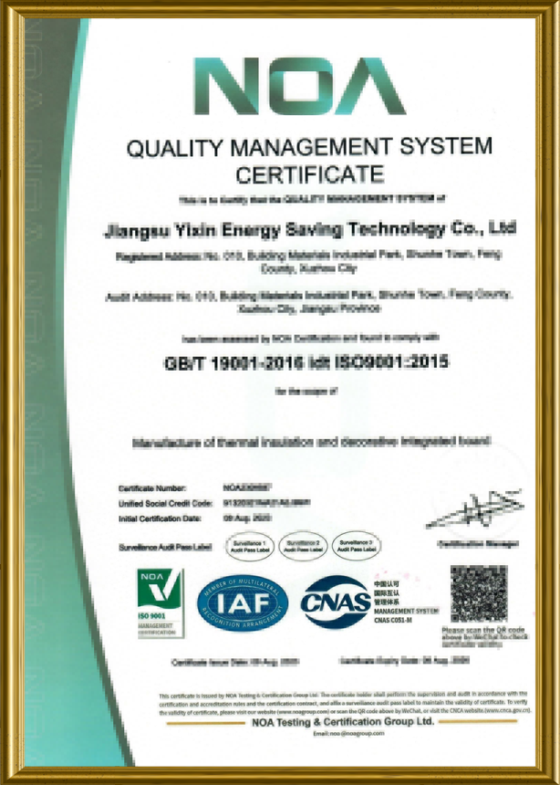 Quality Management System Certificate